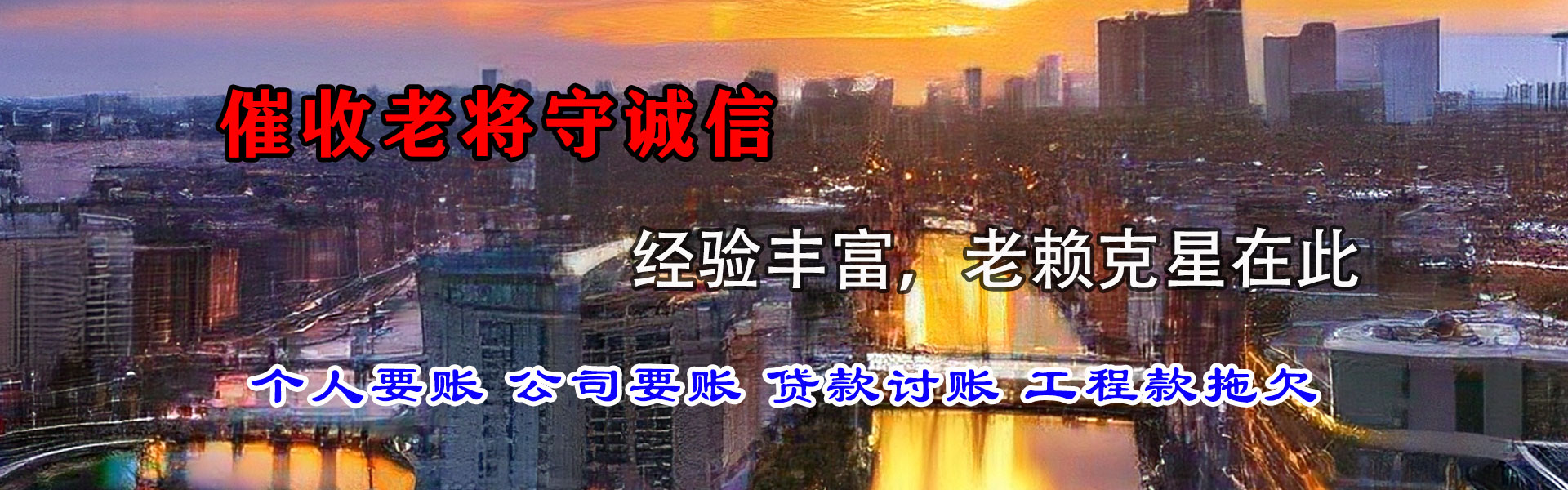 伊犁收账公司