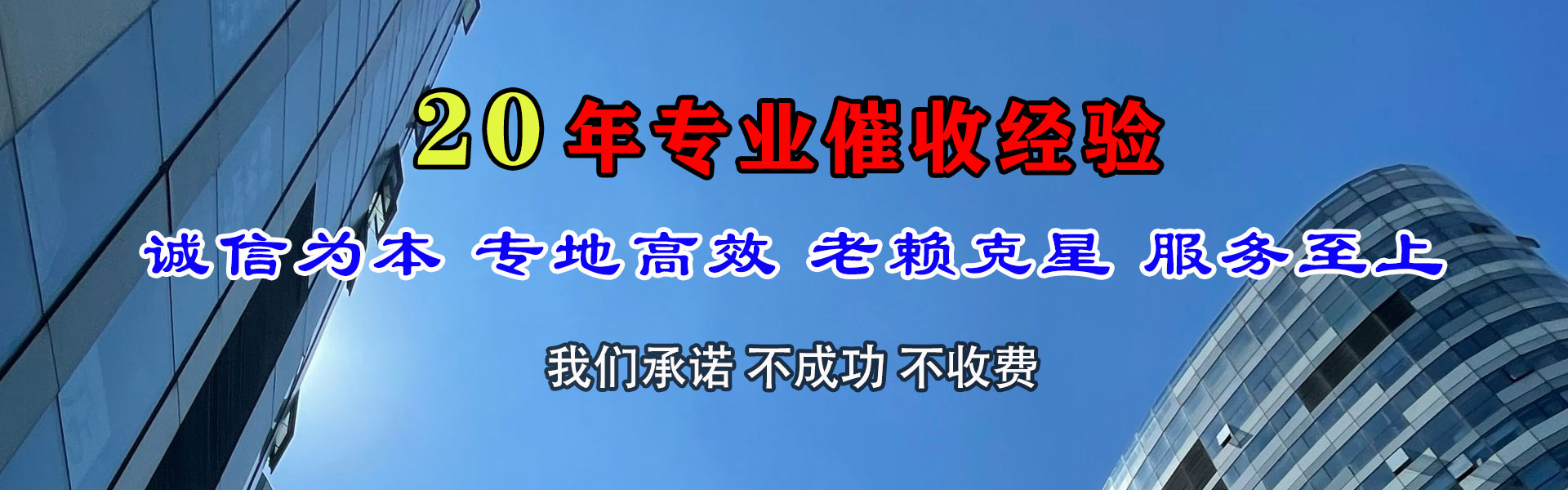 伊犁收债公司
